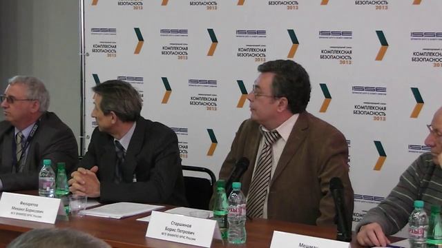 Часть 1. Конференция Комплексная Безопасность - 2013 год.