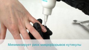 Как работать с влажной кутикулой?