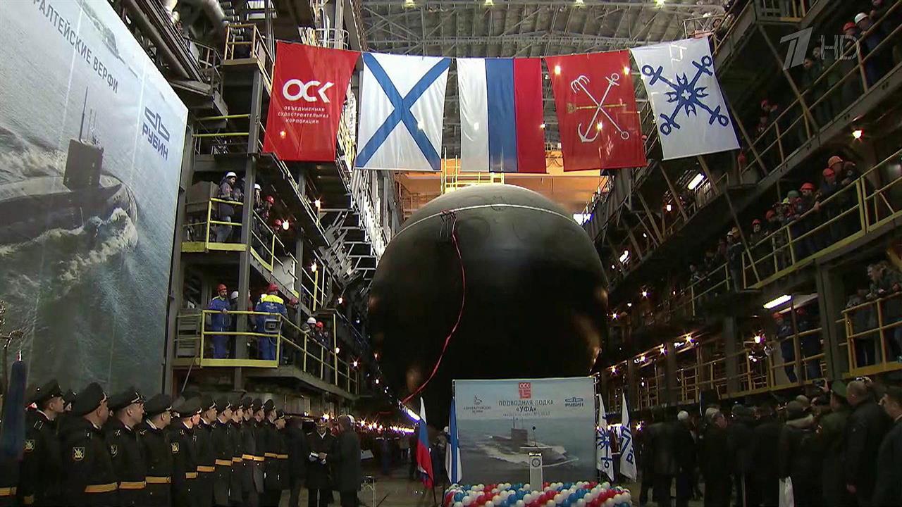 В Петербурге спустили на воду новую подводную лодку "Уфа" для Тихоокеанского флота