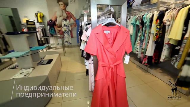 Характер модной дамы