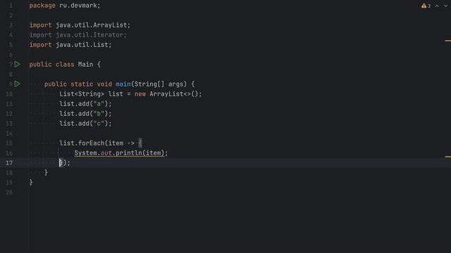 Интерфейсы Iterator и Iterable в Java
