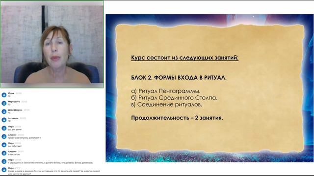 Ритуальная магия и гоэтия. Работа с духами. Презентация курса.