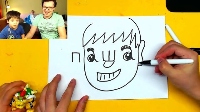 Рисуем МАЛЬЧИКА из ИМЕНИ - Паша превращается в рисунок смотреть онлайн