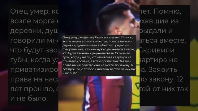 истории