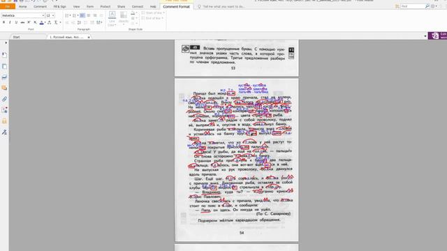 глагольные суффиксы  Тетрадь для самостоятельных работ Т Байкова, 2 часть, с 51, Перспективная нача