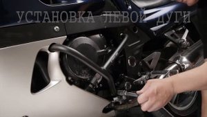 Установка дуг CRAZY IRON на мотоцикл Kawasaki ZZR400⁄600