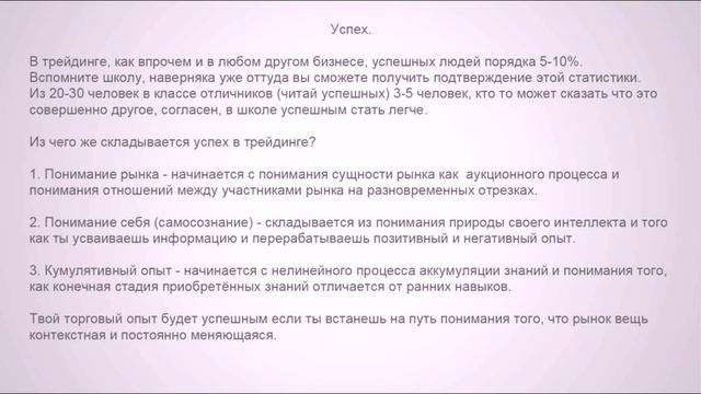 Форекс курсы. Основы в понимании биржевого рынка и рынка Форекс. #1