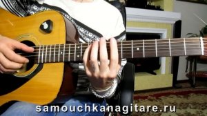 О. Митяев - Небесный калькулятор (кавер) Аккорды, Разбор песни на гитаре