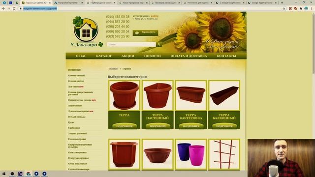 Подтверждение коммерческой деятельности в Google Ads | Как пройти проверку за 3 минуты?
