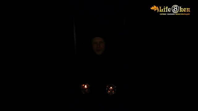 Снять сглаз Андрес Шепилов - эксперт сайта ЛайфШен