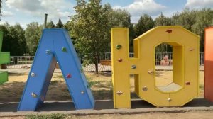 Прекрасный Альметьевск