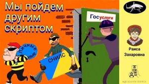 Телефонное мошенничество. Автор - Раиса Захаровна.