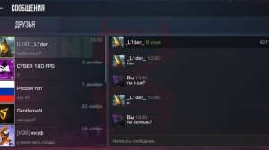 он ответил мне! ???