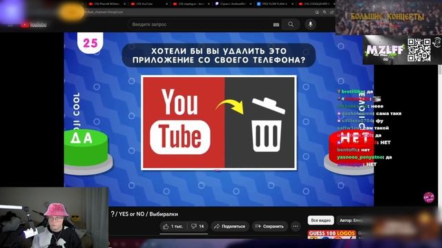 ДРЕЙК ВЫБЕРАЕТ "ДА" ИЛИ "НЕТ" ?✅❔❌❔ / Выбиралки смотреть онлайн