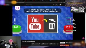 ДРЕЙК ВЫБЕРАЕТ "ДА" ИЛИ "НЕТ" ?✅❔❌❔ / Выбиралки