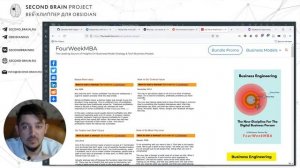 Веб клиппер. Сохраняем статьи из интернета в базу Obsidian