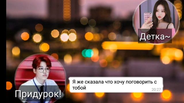 [Переписка с Чимином] |ОН ТРАХНУЛ МИЛЛИОН ДЕВУШЕК| Ч.. что? | [16+] {PᎯRᏦ ᎽᎾᎾNMIN} смотреть онлайн