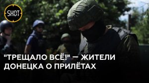 Жители Донецка показали следователям СК РФ разрушения после обстрелов ВСУ