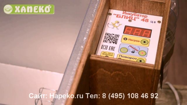 Обзор инкубатора БЛИЦ 48 цифровой ц6 смотреть онлайн