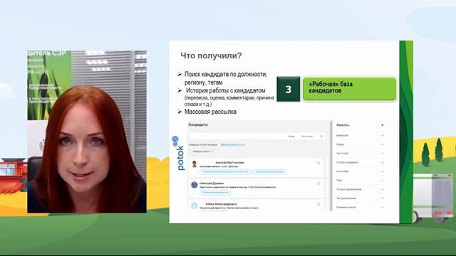 Автоматизация HR процессов