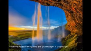 【Бинауральные ритмы для релаксации】Музыка Альфа волны, バイノーラルビート