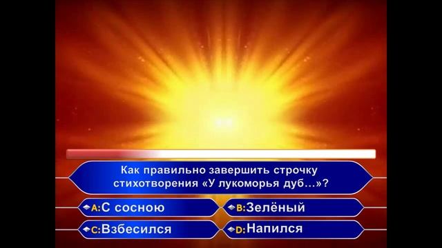 Контроль "Миллионер - Горячее кресло" смотреть онлайн