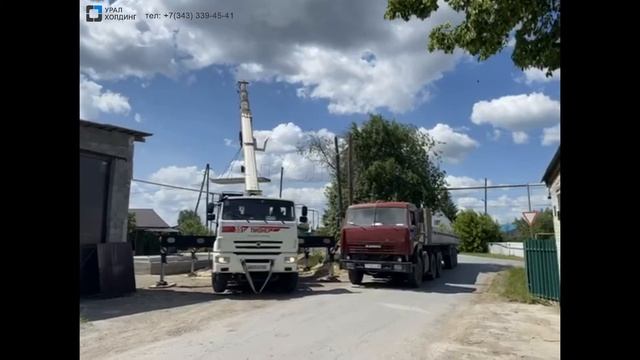 Доставка на объект железобетонных плит перекрытий| Отзыв клиента УРАЛ ХОЛДИНГ смотреть онлайн