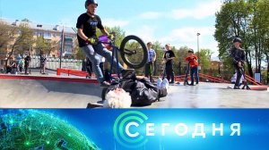 «Сегодня»: 9 июля 2023 года. 08:00 | Выпуск новостей | Новости НТВ