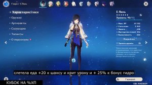 Genshin Impact | С0 Е ЛАНЬ ЕШКА НА 500К УРОНА