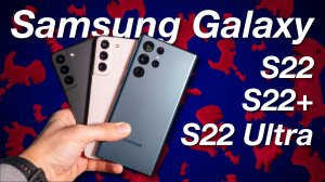 Samsung Galaxy S22, S22+, S22 Ultra  Презентация Galaxy Unpacked 2022