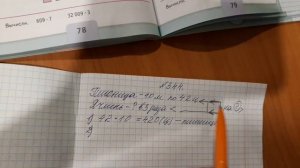 Математика 4 класс, задача 344, с.78