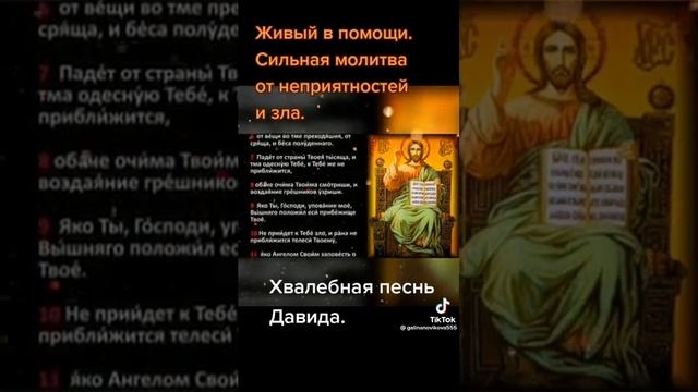 Хвалебная песнь Давида. смотреть онлайн