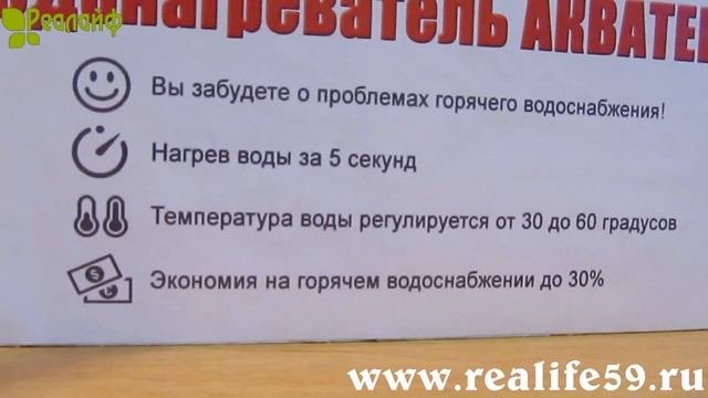 Самый лучший водонагреватель