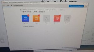 Как восстановить удаленные файлы из USB флешки