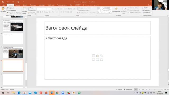 Презентации в Powerpoint для новичков ▶ завершающий урок смотреть онлайн