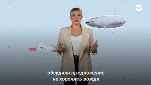 Почему забальзамировали Ленина?