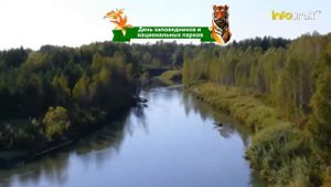 День заповедников и национальных парков | Праздники #21 | Инфоурок