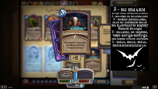 Hearthstone. Гайд по распылению карт из классического набора