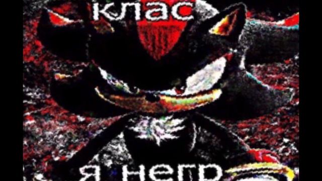 клас я негр