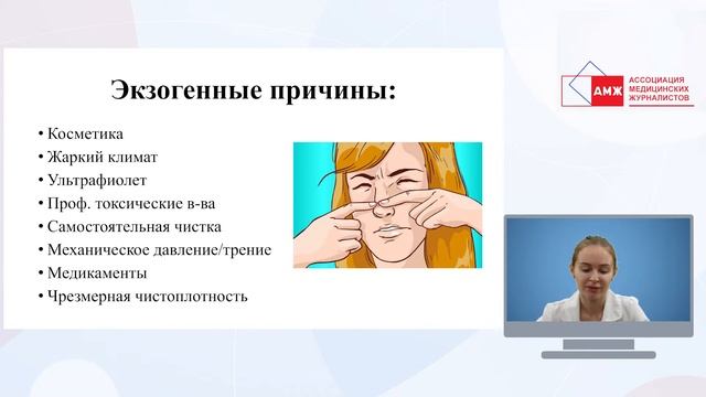 Как избавиться от акне? смотреть онлайн