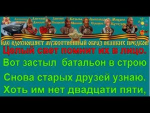 ОФИЦЕРЫ ОТ ГЕРОЕВ БЫЛЫХ ВРЕМЁН караоке слова песня ПЕСНИ ВОЙНЫ ПЕСНИ ПОБЕДЫ минусовка