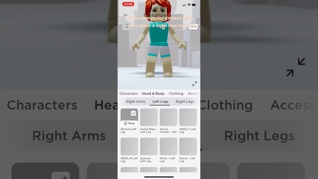 Туториал на трендовое тело) #роблокс #туториал #туториалыпотрендам смотреть онлайн