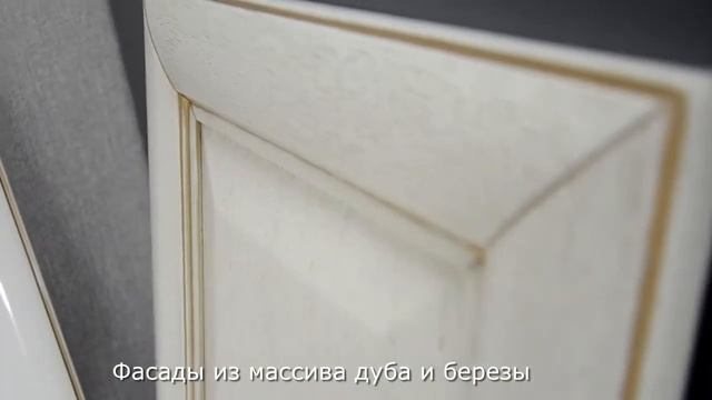 Фасады Rits из массива дуба и березы