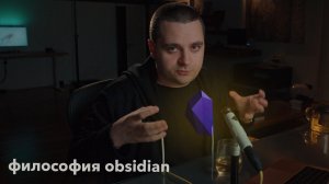 Obsidian