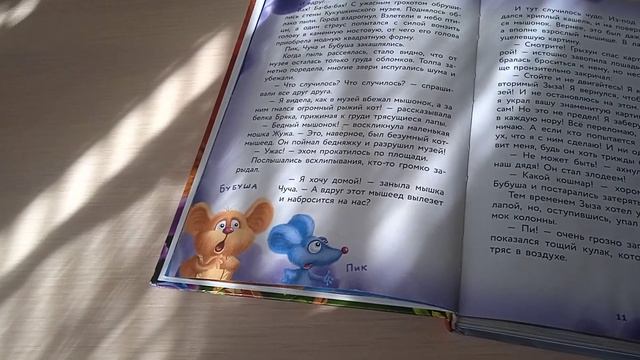 очень интересная книга кот да винчи послушайте вы негде такую книгу не найдéте смотреть онлайн