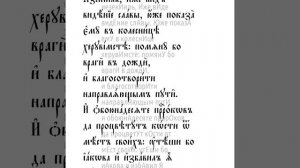 Премудрости Иисуса, сына Сирахова. Глава 49