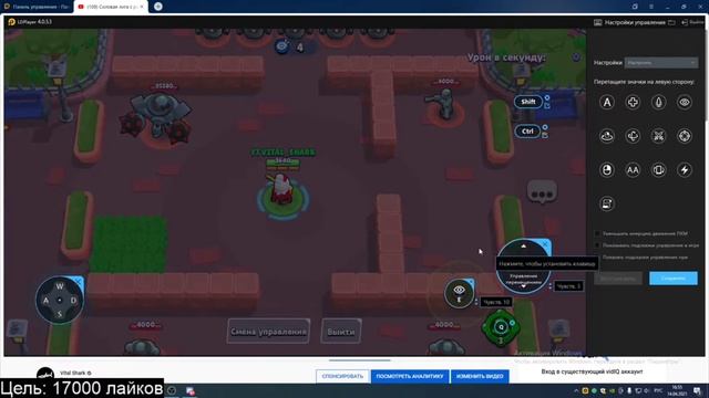 НАСТРОЙКИ ЭМУЛЯТОРА VITAL SHARKA ДЛЯ БРАВЛ СТАРС!!!