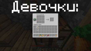 что едят мальчики и девочки: