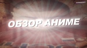 РЕИНКАРНАЦИЯ БЕЗРАБОТНОГО В КРАТКОМ (АНИМЕЙТ)