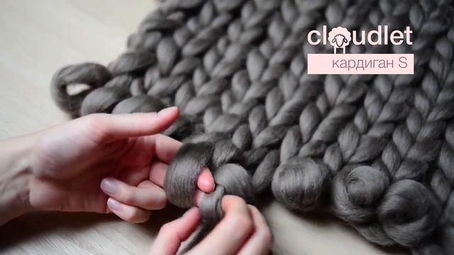 Как связать кардиган руками из Cloudlet Mini